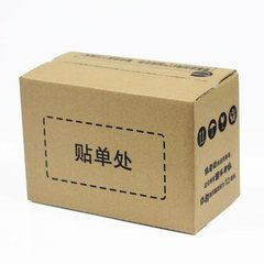 宜賓華盛工藝紙箱包裝價格詳解