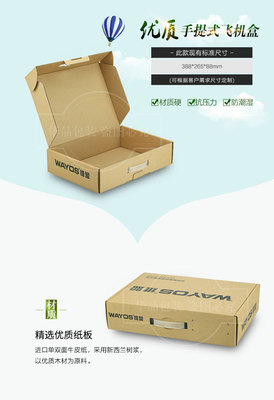 深圳工廠定制 K9K牛皮紙超硬手提式飛機盒，打造電子數碼產品專業包裝方案