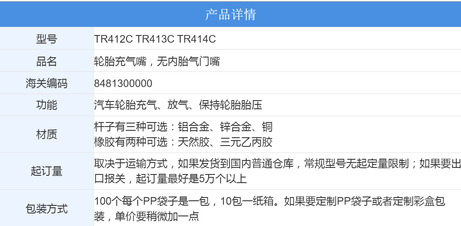 TR414C銅材質無內胎卡扣式氣門嘴 汽車輪胎的可靠選擇與寧波工廠品質保障